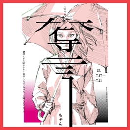 にこちゃん ポスト 楽天市場】【送料無料】宅配ボックス ボビカーゴ ポスト＋ポールセット