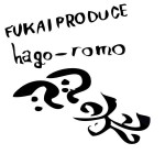 FUKAIPRODUCE羽衣